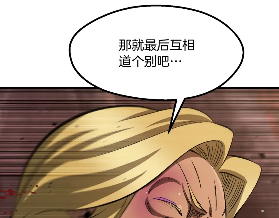第270话 最后的记忆 第25页