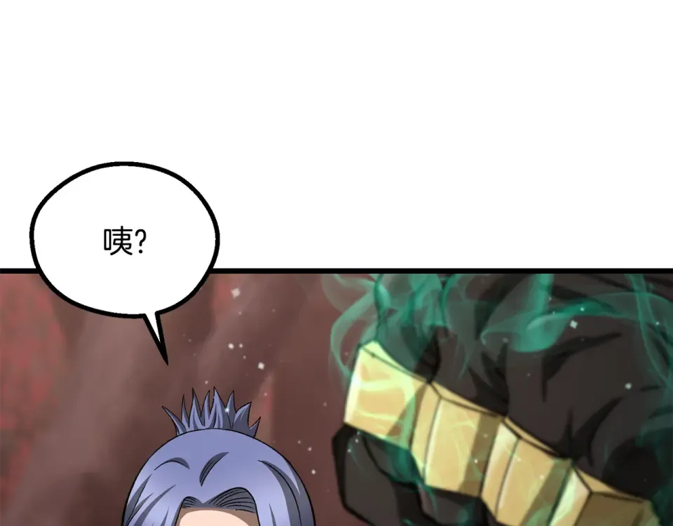 第270话 最后的记忆 第33页