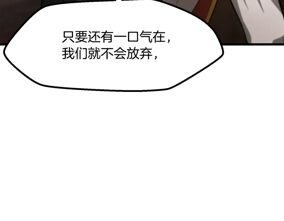 第270话 最后的记忆 第38页