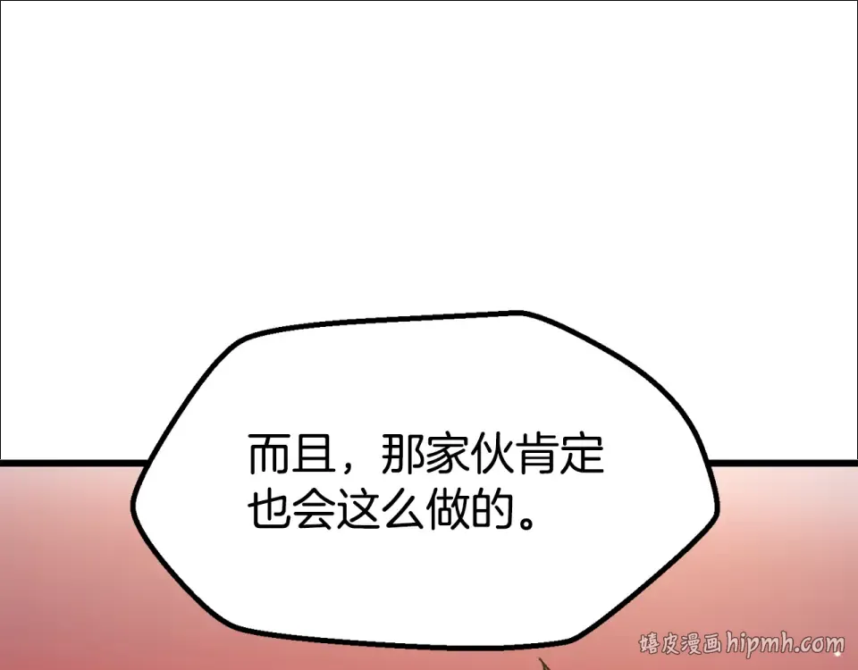第270话 最后的记忆 第40页