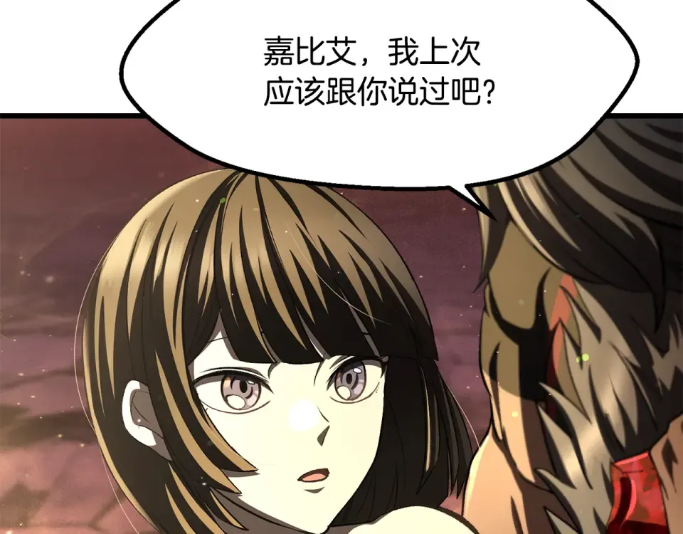 第270话 最后的记忆 第44页