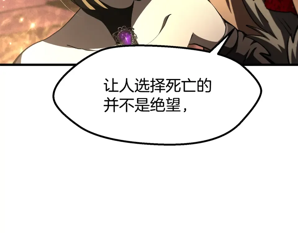 第270话 最后的记忆 第45页