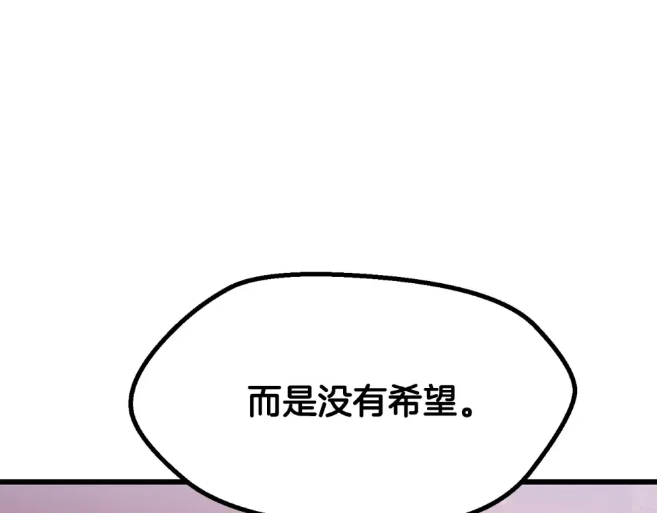 第270话 最后的记忆 第46页