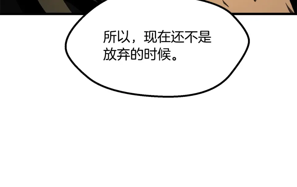 第270话 最后的记忆 第49页