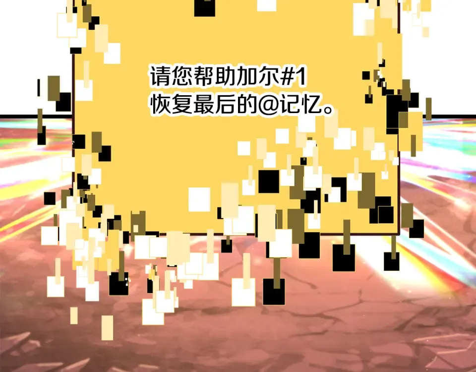 第270话 最后的记忆 第51页