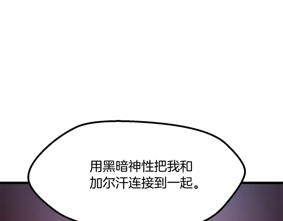第270话 最后的记忆 第58页