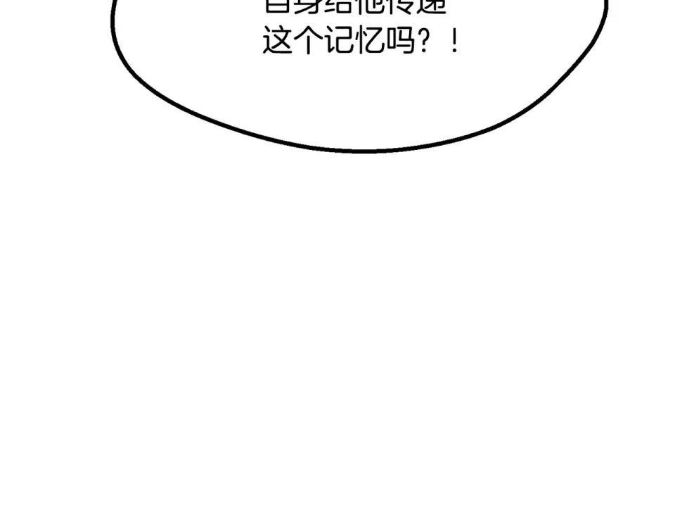 第270话 最后的记忆 第61页