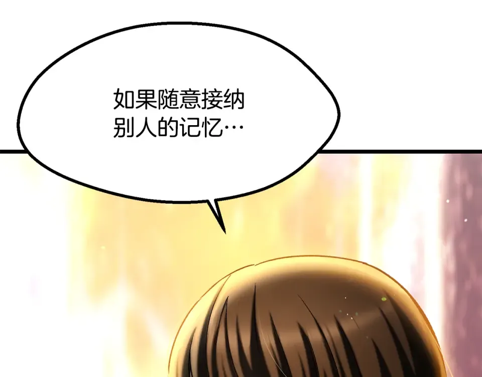 第270话 最后的记忆 第62页