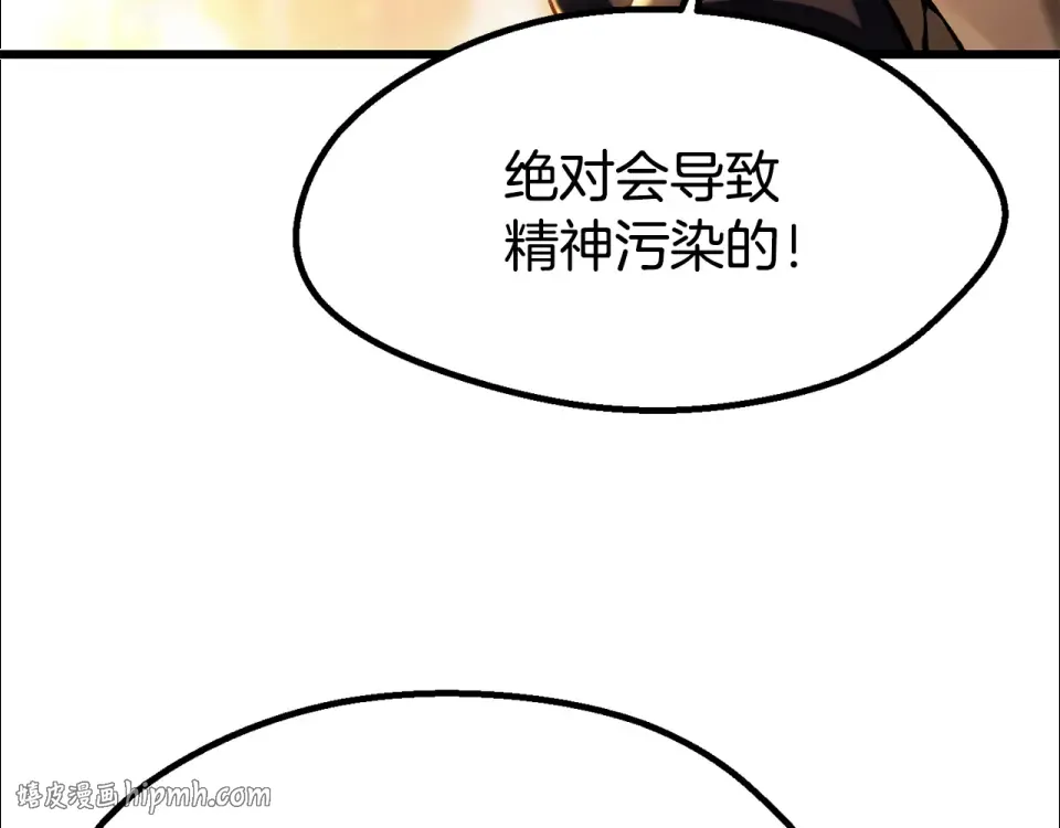 第270话 最后的记忆 第64页