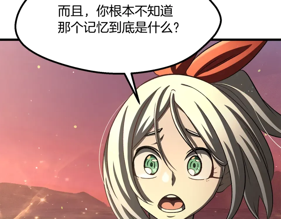 第270话 最后的记忆 第65页
