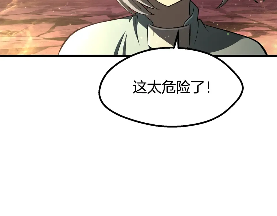 第270话 最后的记忆 第66页
