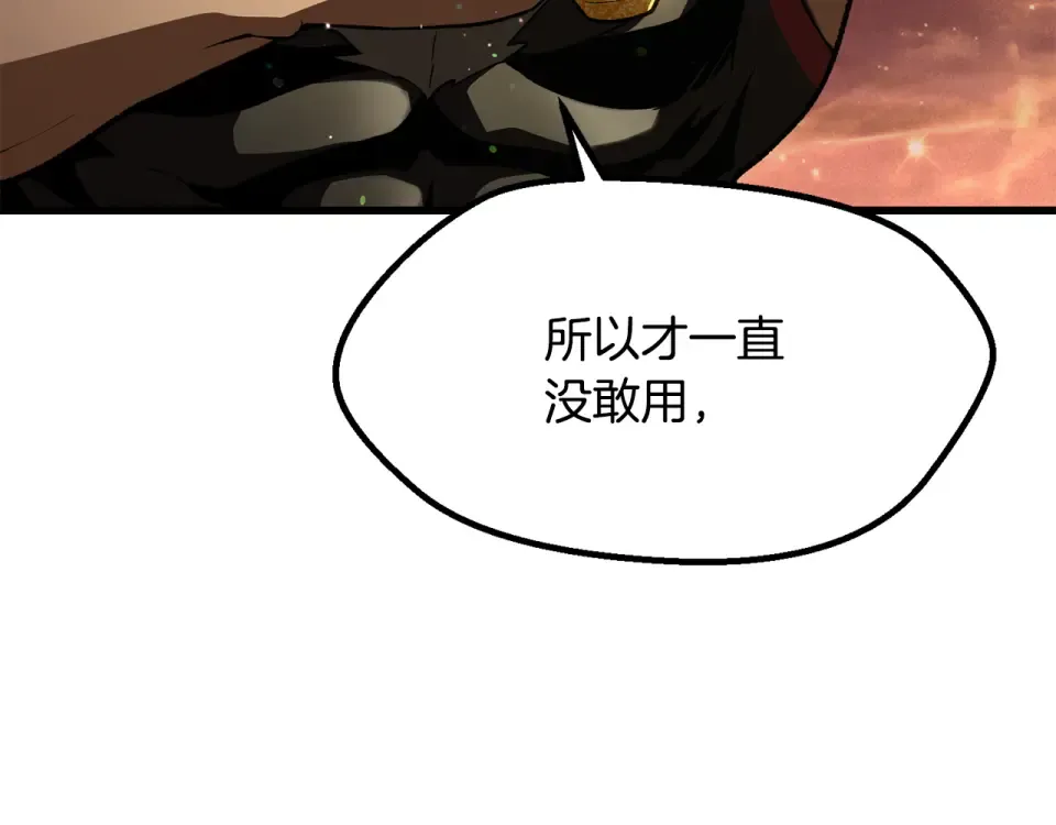 第270话 最后的记忆 第69页