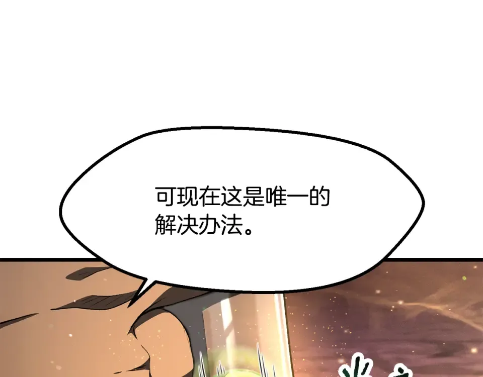 第270话 最后的记忆 第71页
