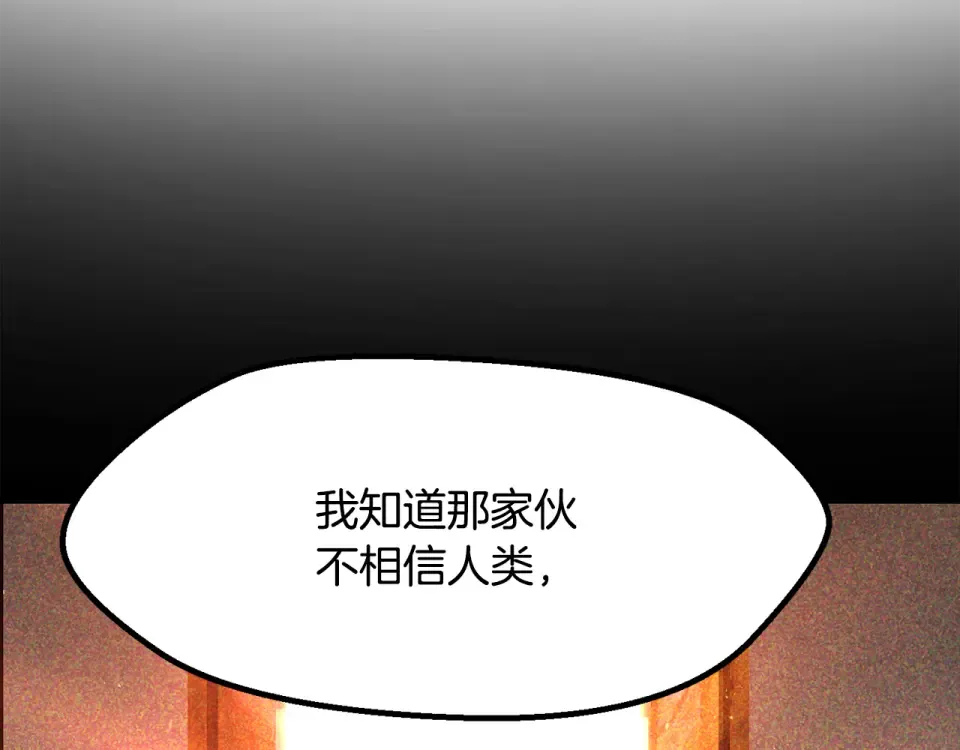 第270话 最后的记忆 第73页
