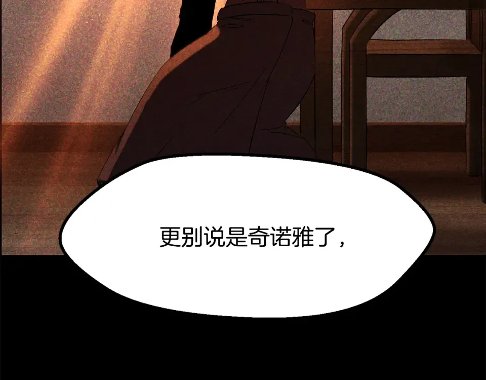 第270话 最后的记忆 第75页
