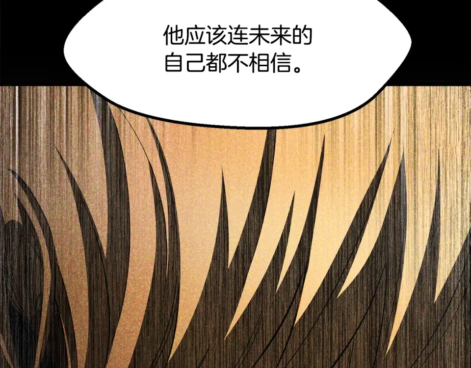 第270话 最后的记忆 第77页