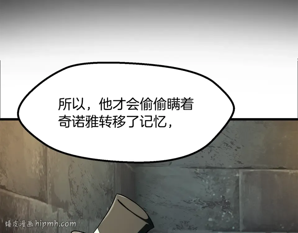 第270话 最后的记忆 第80页