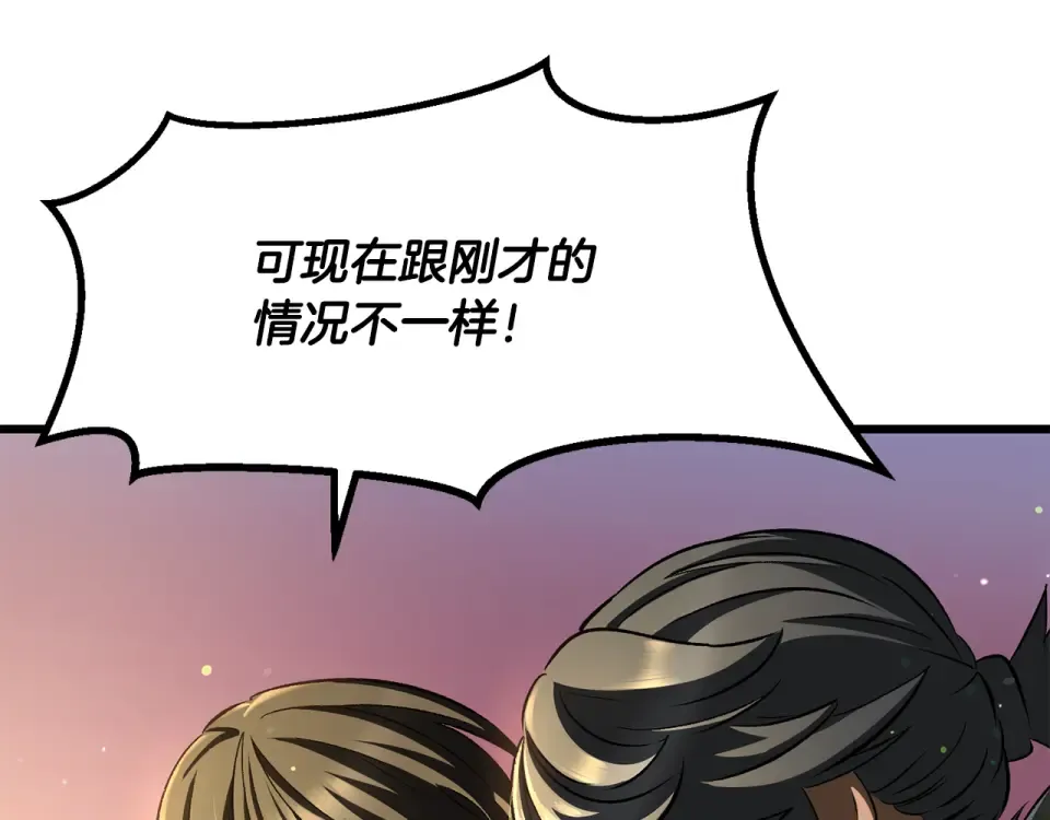 第270话 最后的记忆 第85页