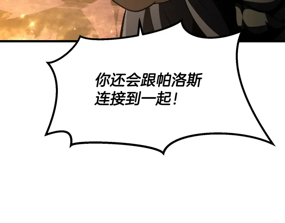 第270话 最后的记忆 第87页