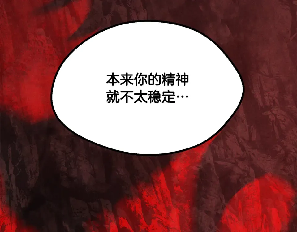 第270话 最后的记忆 第89页