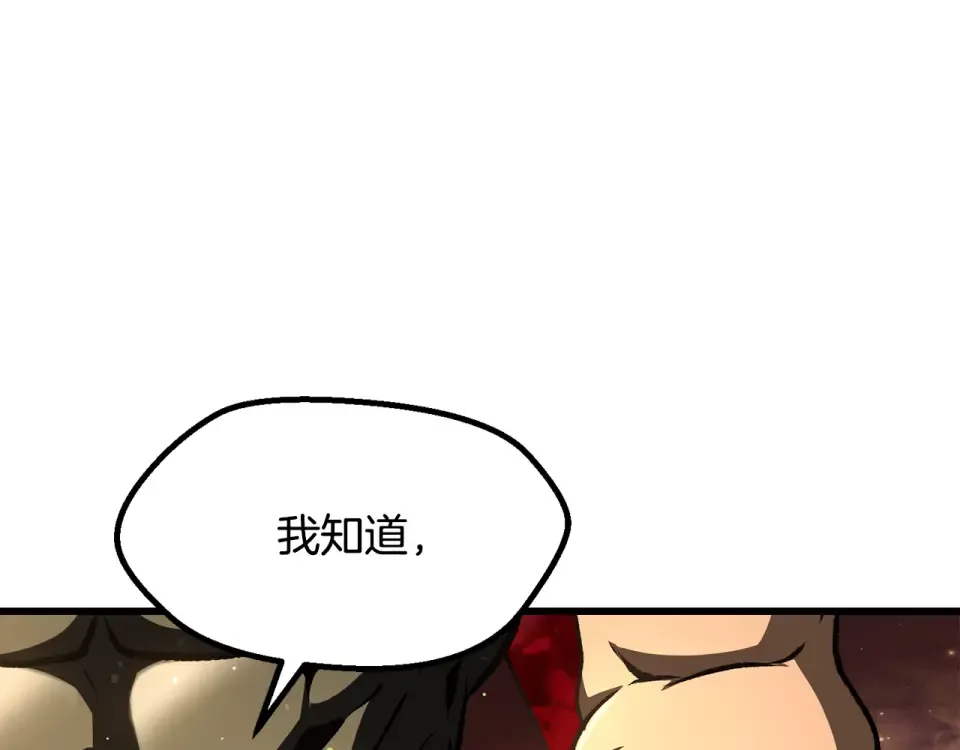 第270话 最后的记忆 第91页