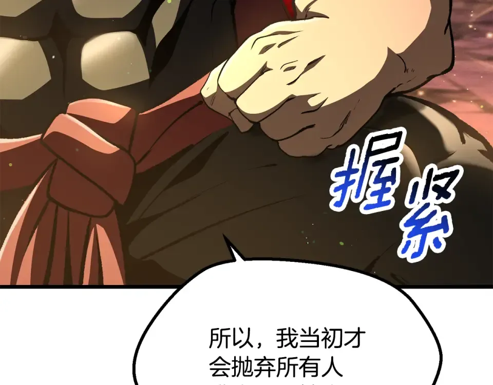 第270话 最后的记忆 第92页