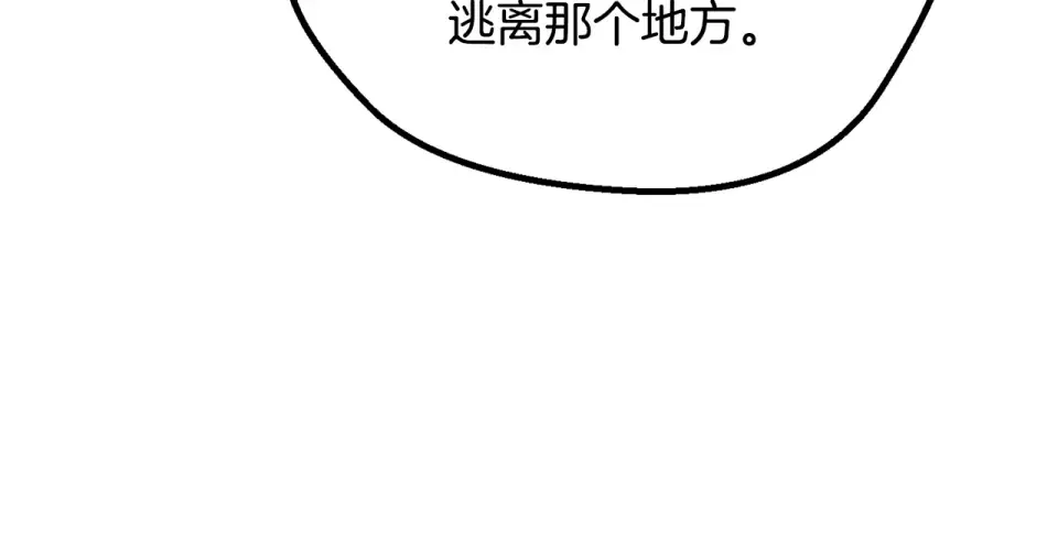 第270话 最后的记忆 第93页