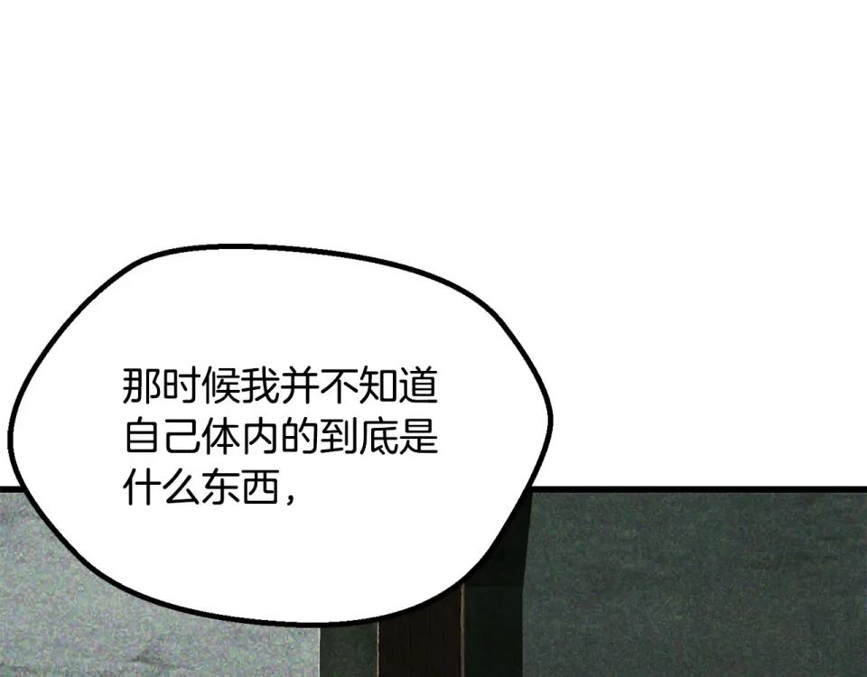 第270话 最后的记忆 第94页