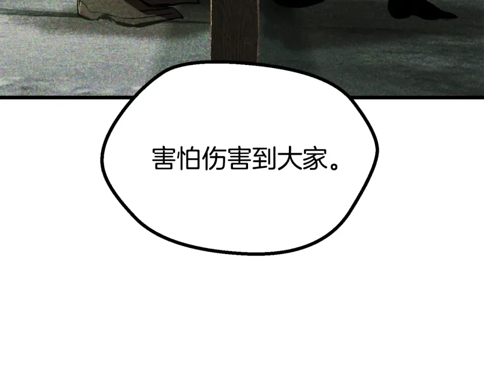 第270话 最后的记忆 第97页