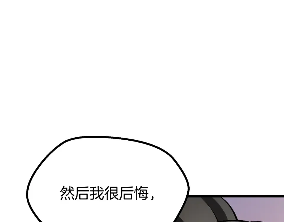 第270话 最后的记忆 第98页