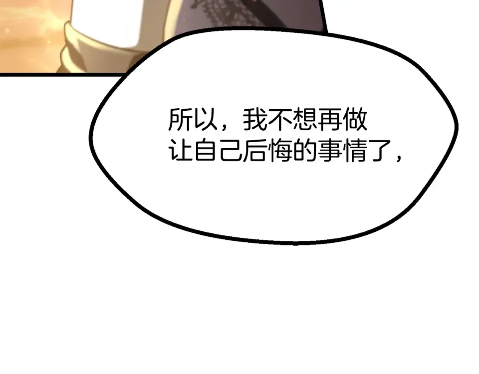 第270话 最后的记忆 第102页