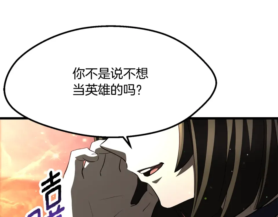 第270话 最后的记忆 第108页