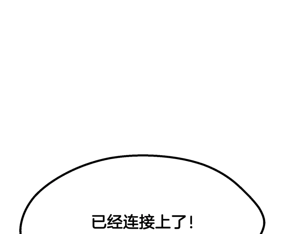 第270话 最后的记忆 第110页