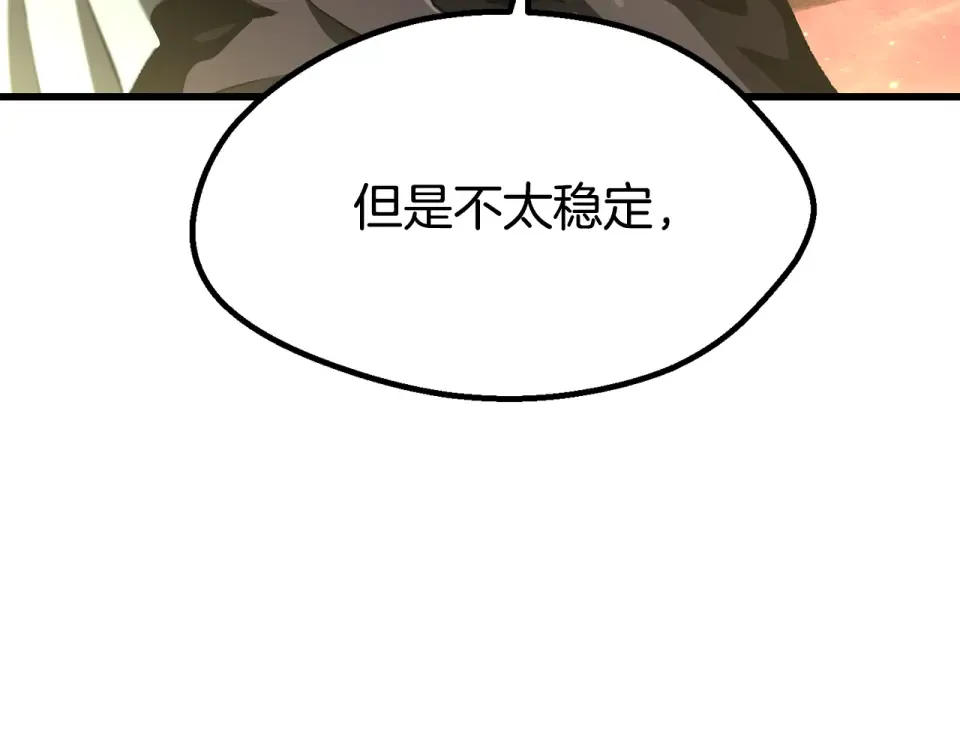 第270话 最后的记忆 第113页