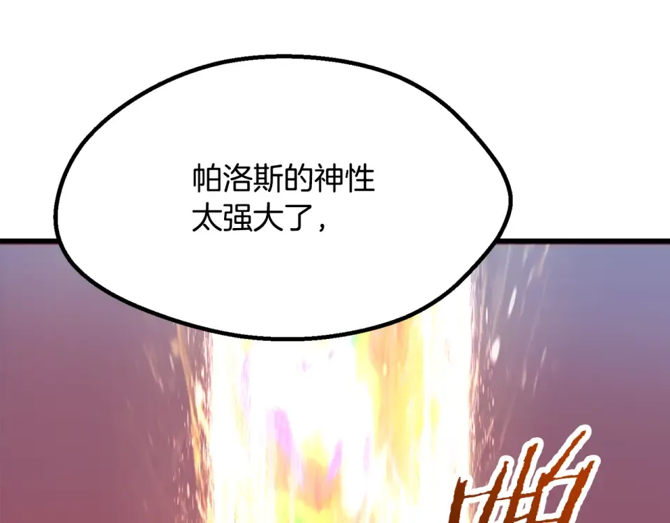 第270话 最后的记忆 第114页