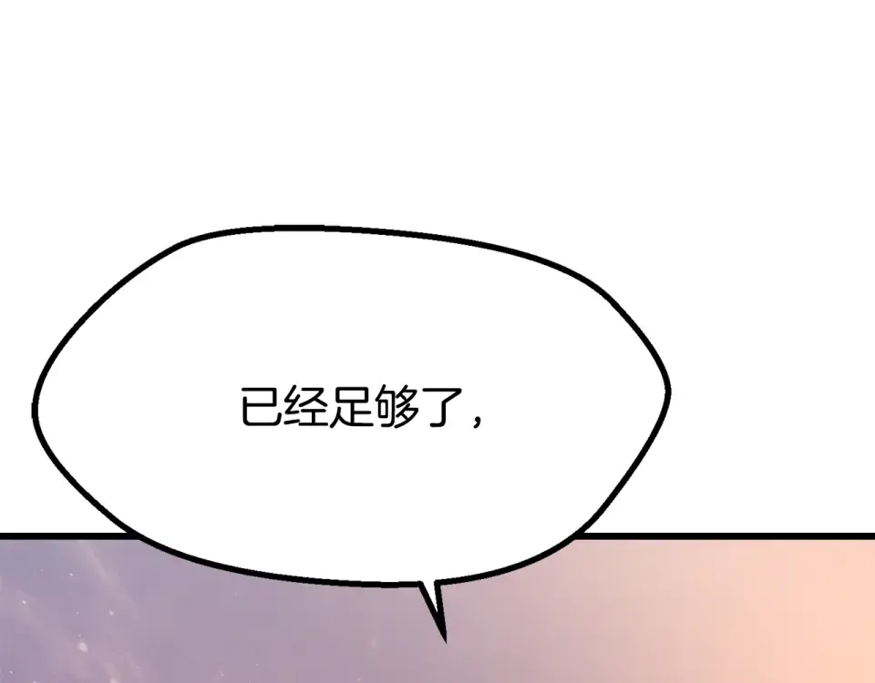 第270话 最后的记忆 第118页