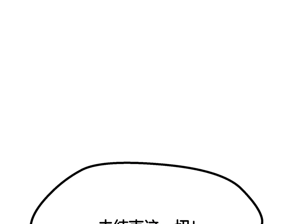 第270话 最后的记忆 第121页