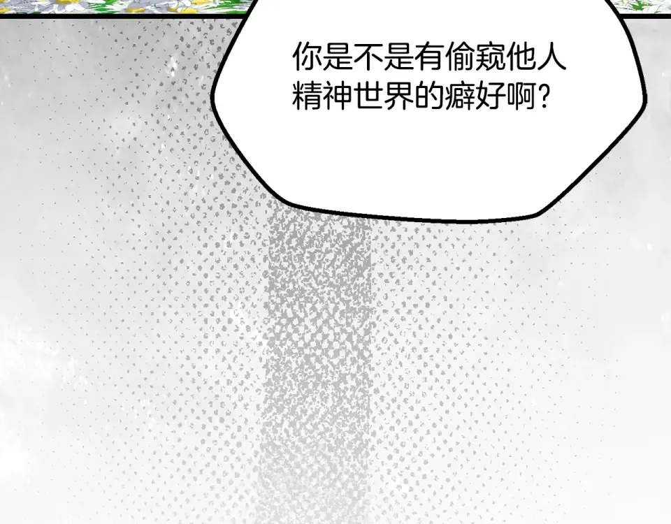 第270话 最后的记忆 第133页