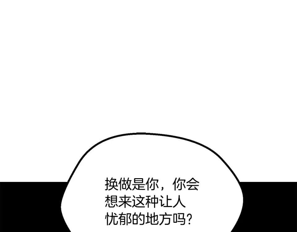 第270话 最后的记忆 第138页