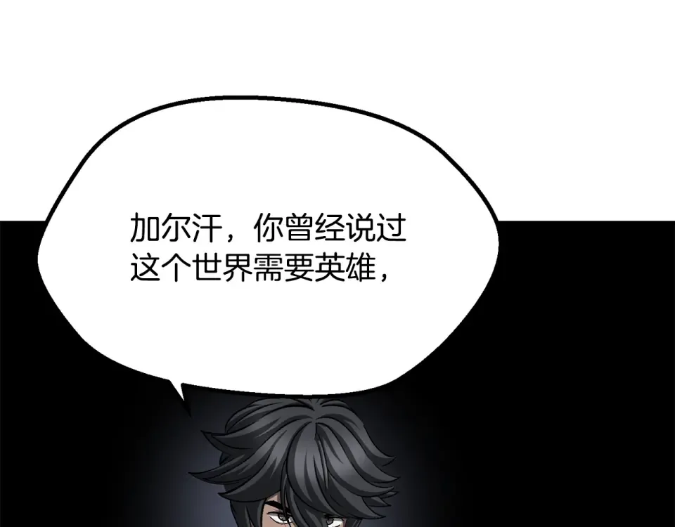 第270话 最后的记忆 第143页
