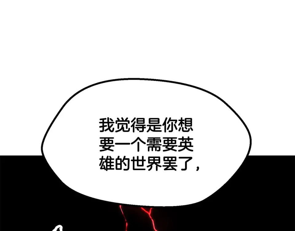 第270话 最后的记忆 第146页