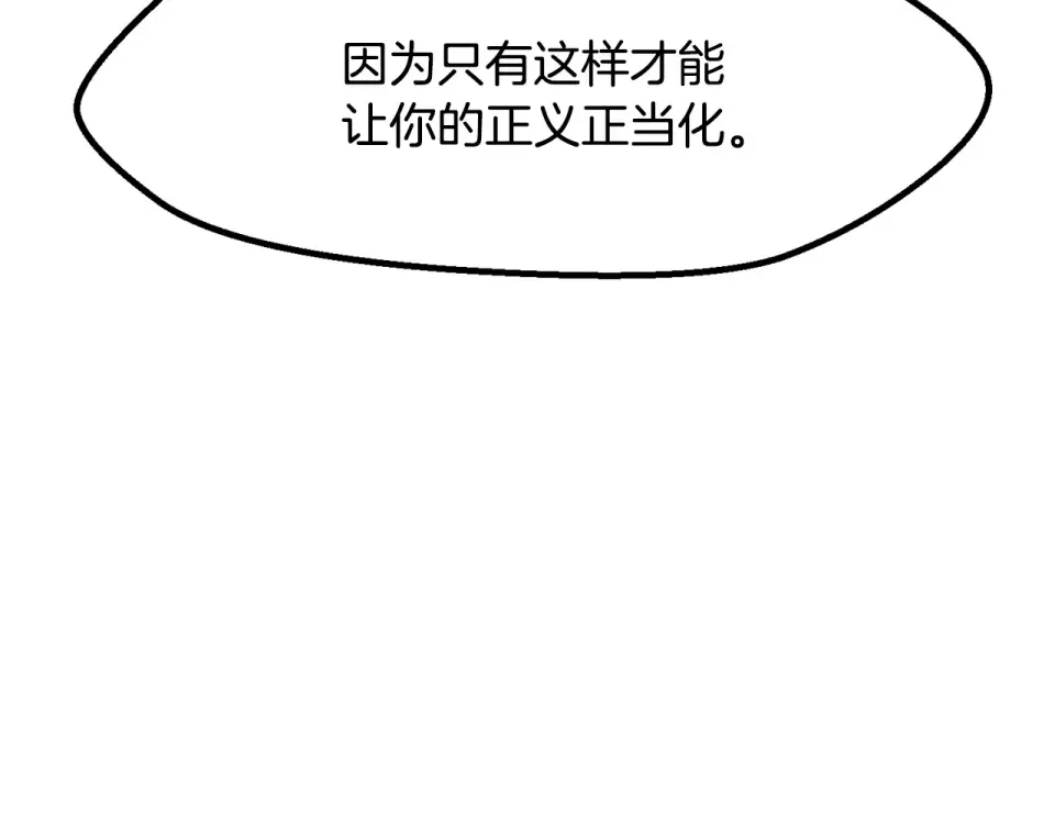 第270话 最后的记忆 第149页