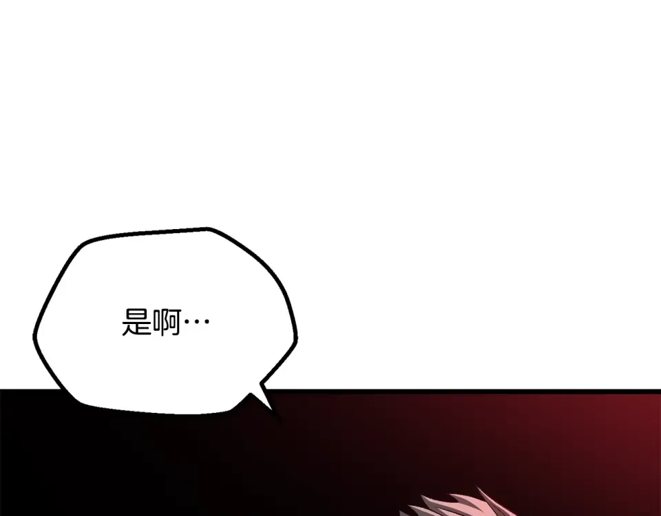 第270话 最后的记忆 第150页
