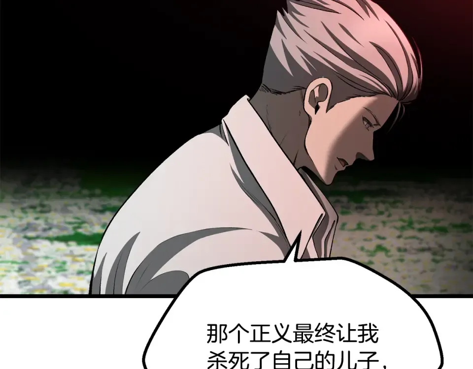 第270话 最后的记忆 第151页