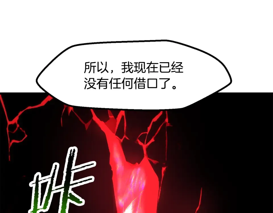 第270话 最后的记忆 第153页