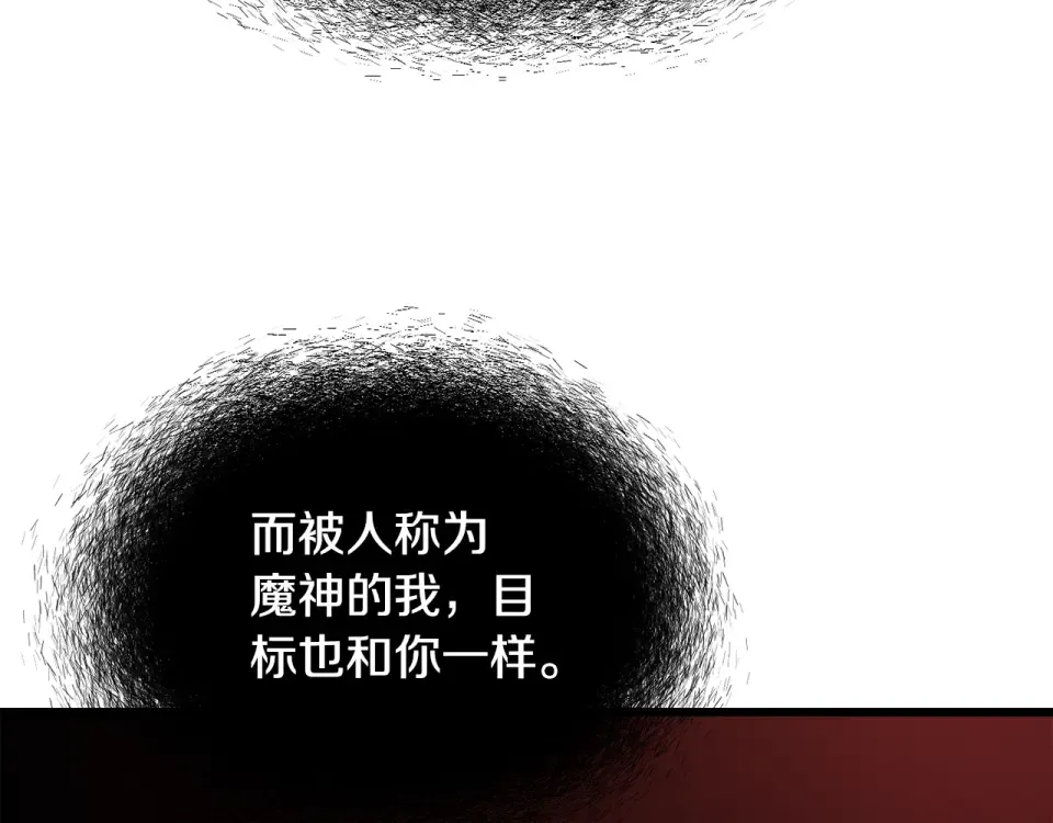 第270话 最后的记忆 第161页