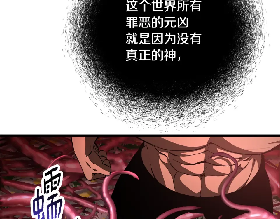 第270话 最后的记忆 第163页