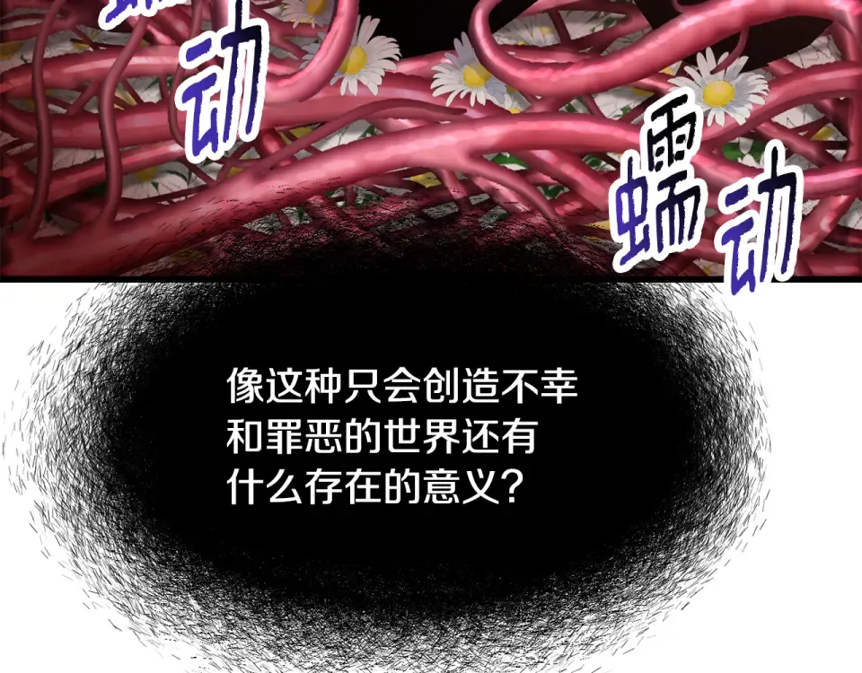 第270话 最后的记忆 第164页