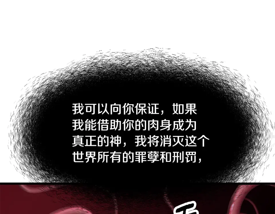 第270话 最后的记忆 第166页