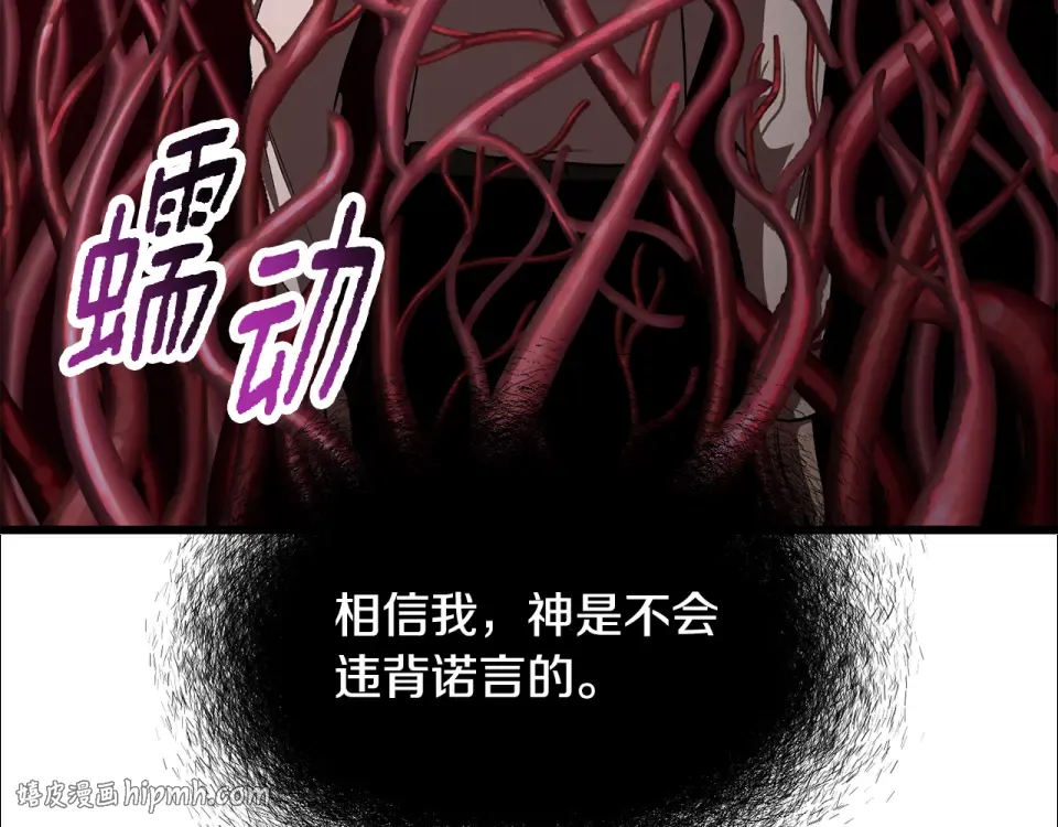 第270话 最后的记忆 第168页